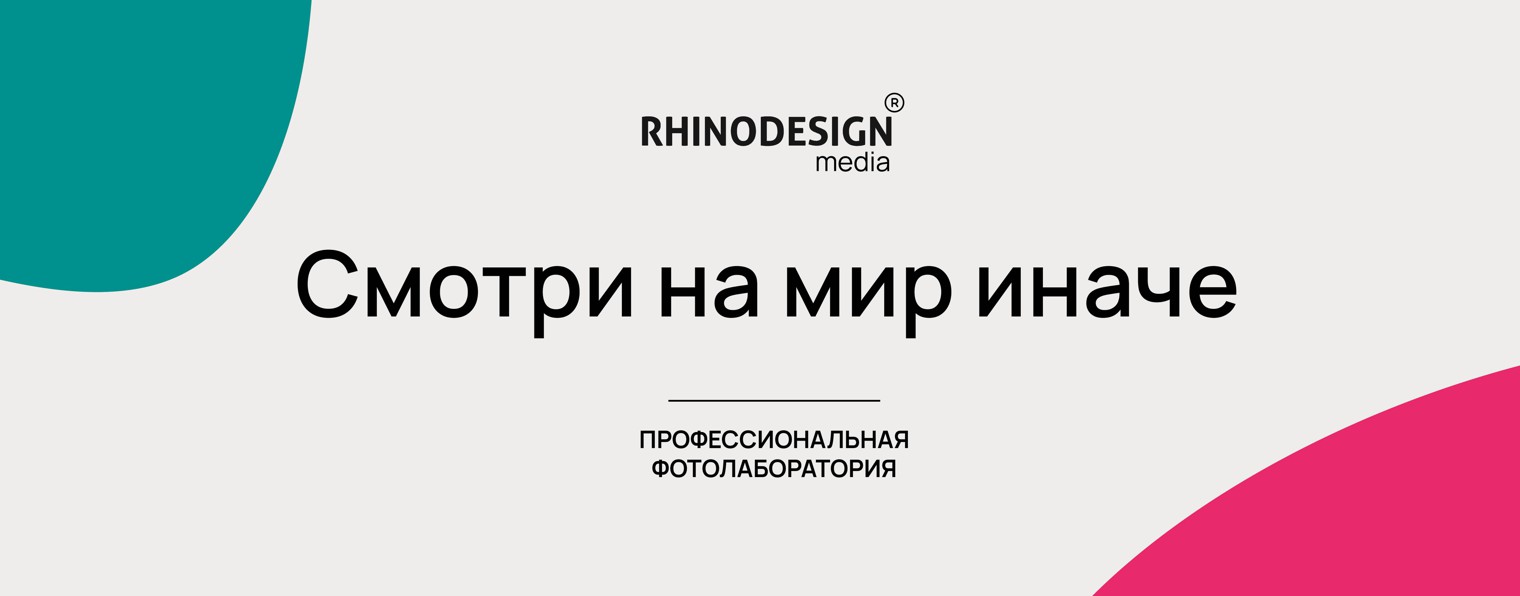 RHINODESIGN MEDIA