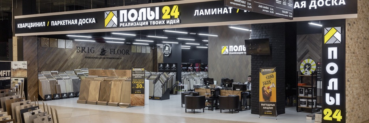 ПОЛЫ 24