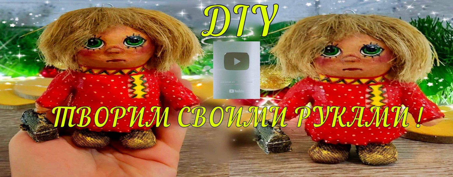 ДЛЯ ДУШИ DIY