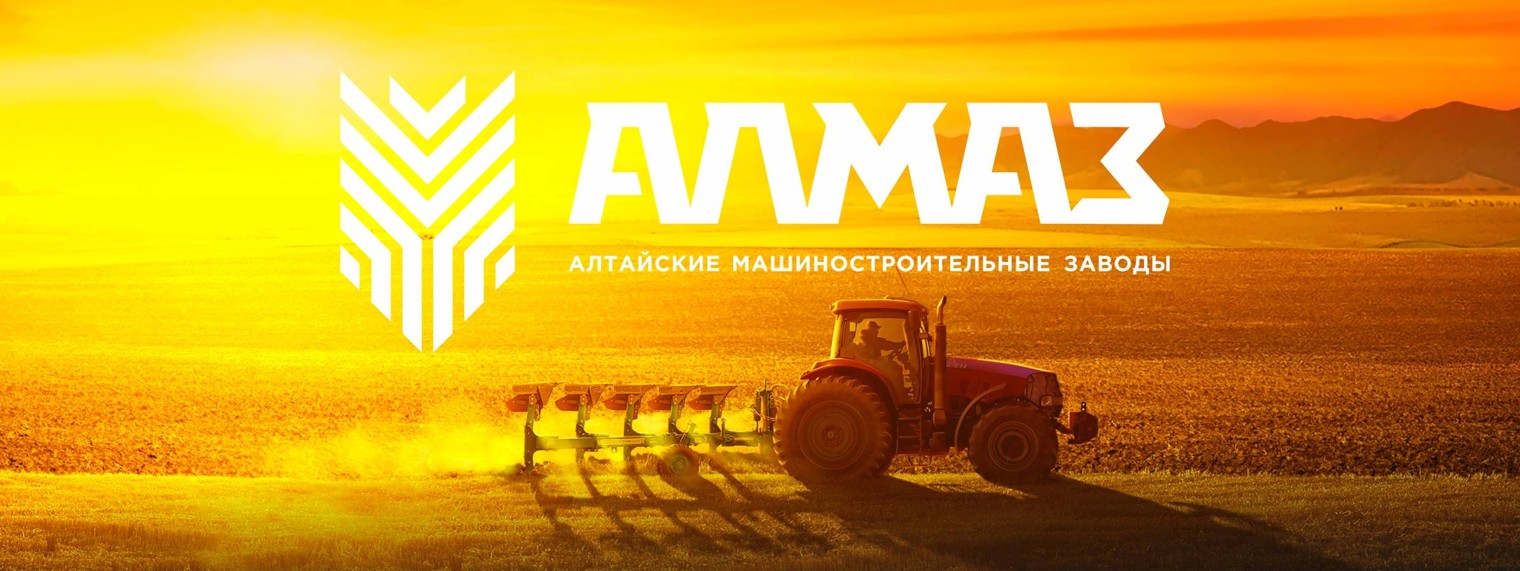 Алтайские машиностроительные заводы АЛМАЗ