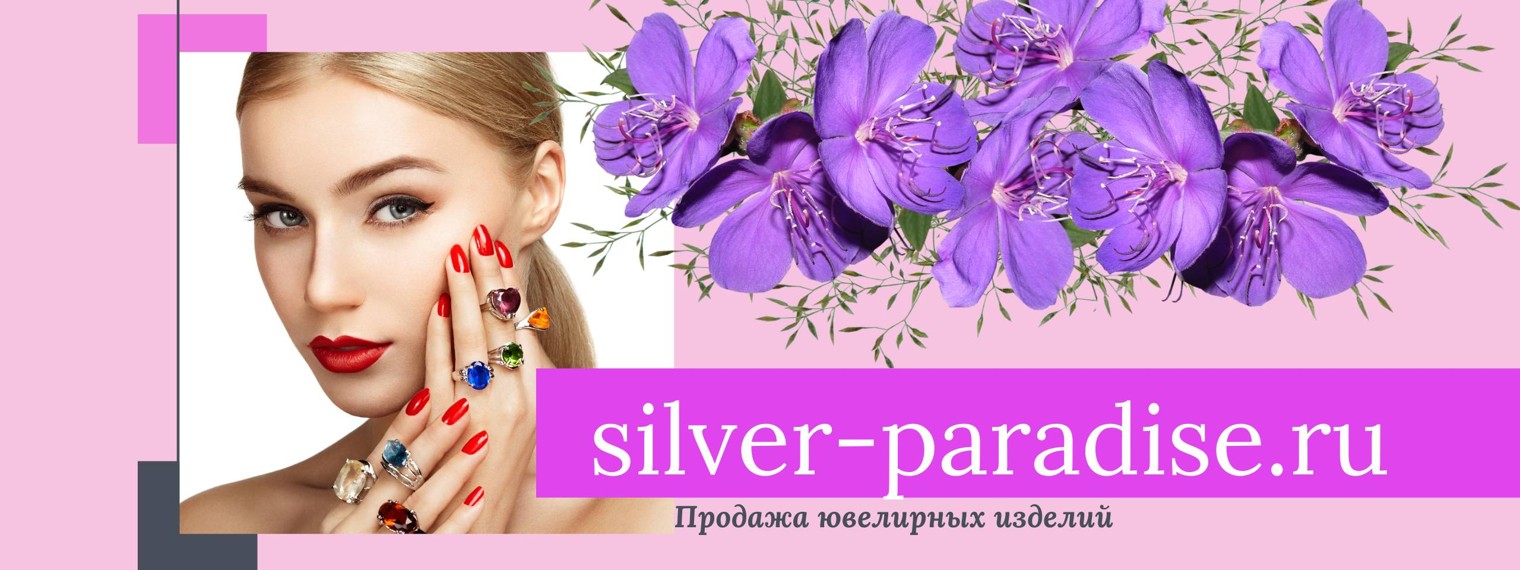 Silver-Paradise_ru