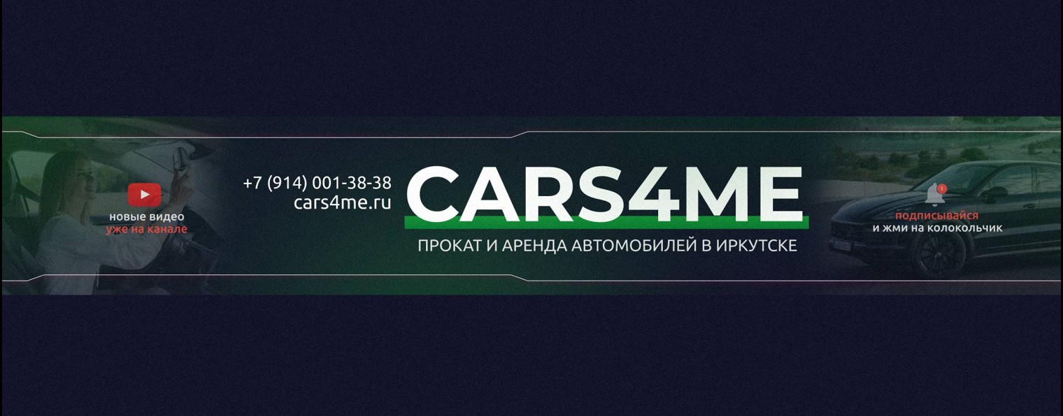 Car4me.ru