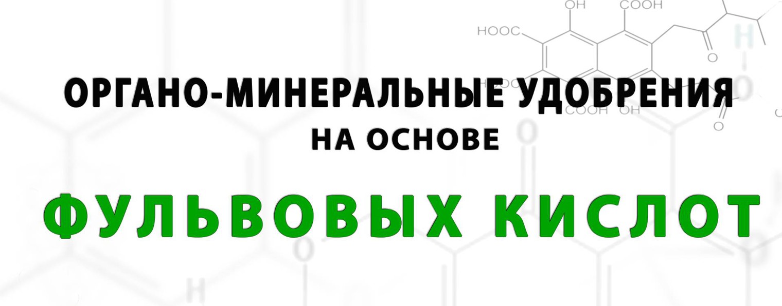 РодАгро
