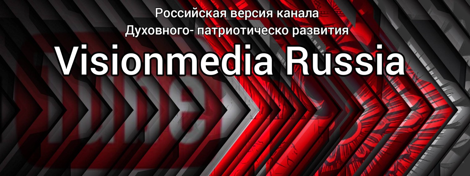Visionmedia Russia