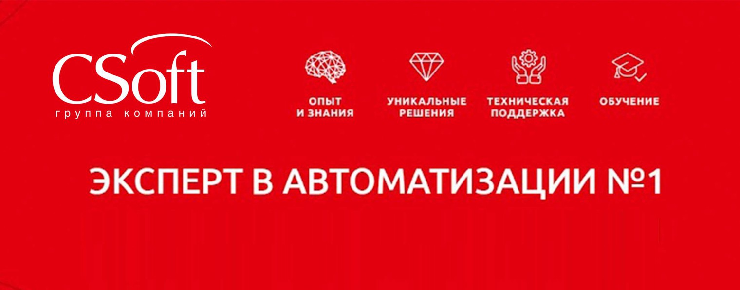 ГК «СиСофт»