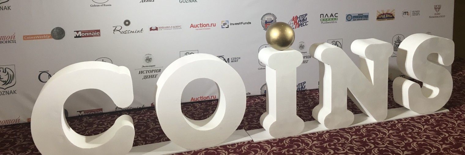 Копилка монет