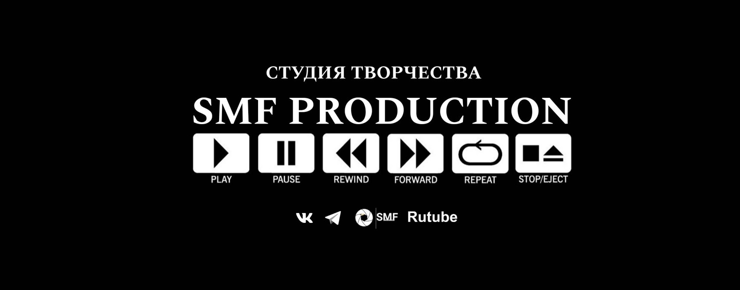 SMF PRODUCTION