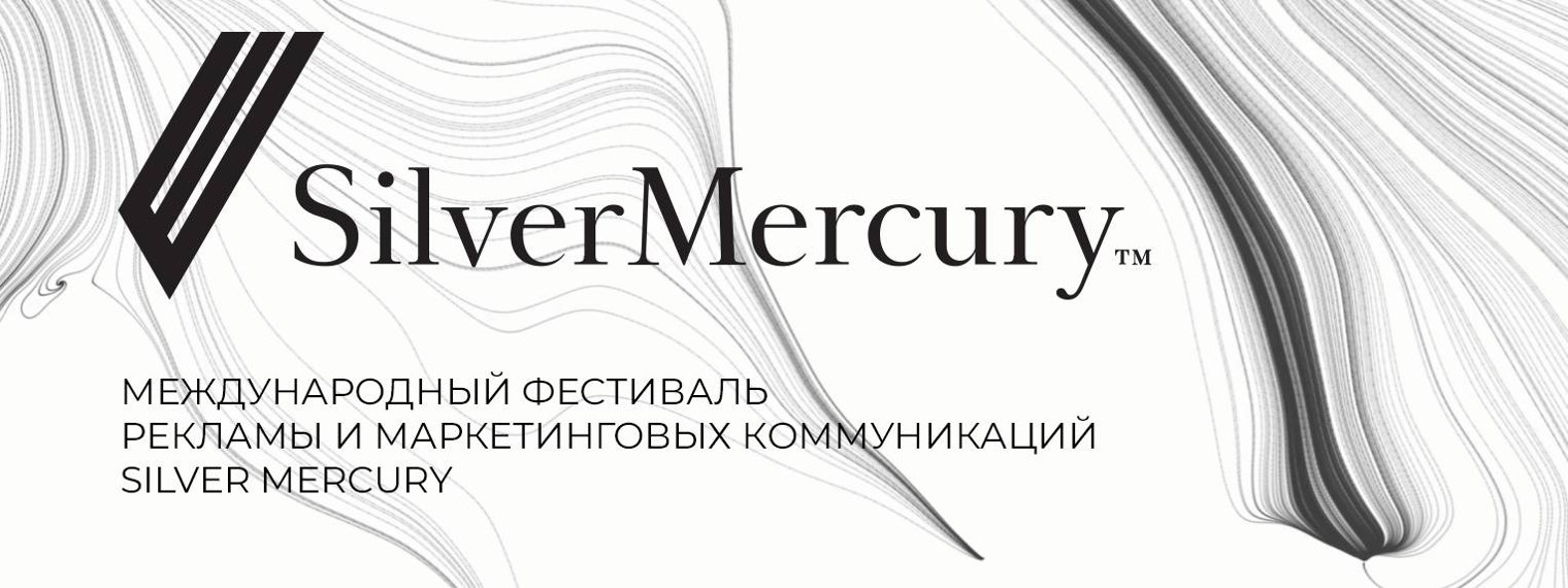 Фестиваль Silver Mercury