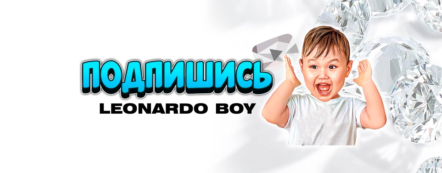 Leonardo Boy