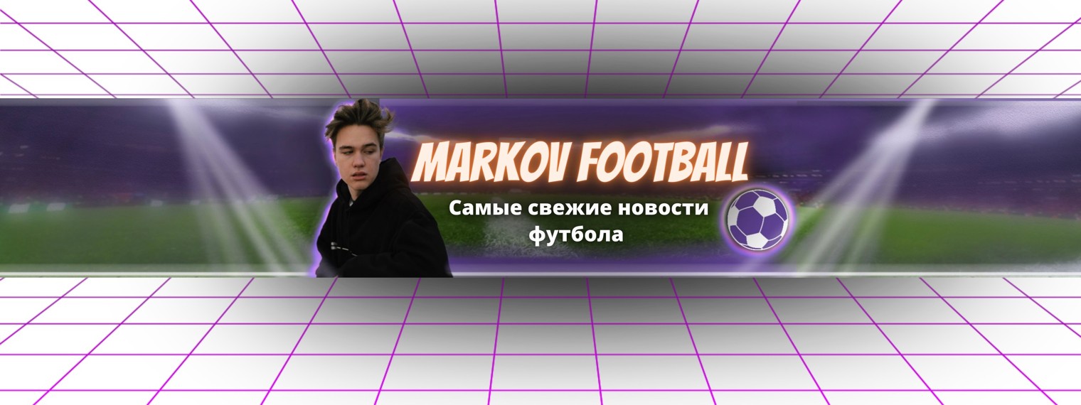 Markov Football
