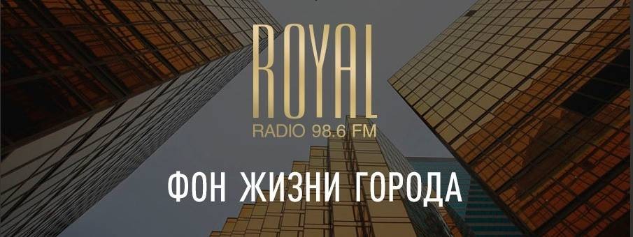 ROYALRADIO 98.6 FM