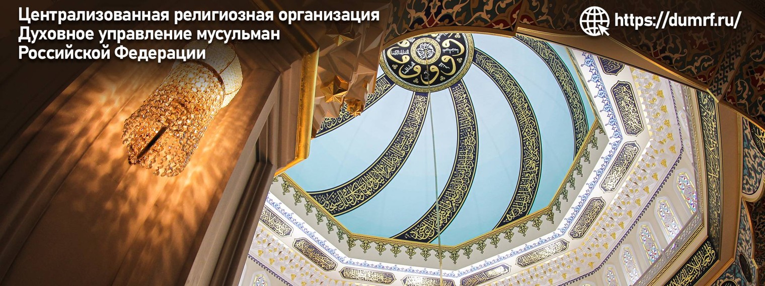 Мусульмане России