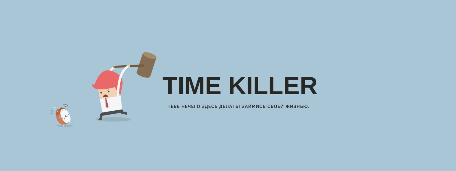 Time Killer