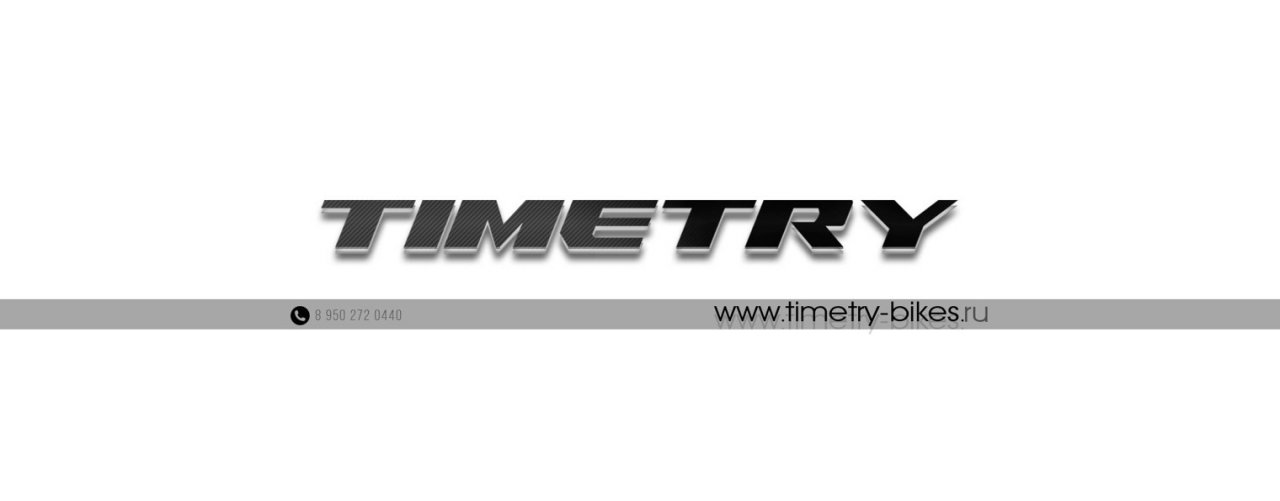 Велосипеды TIMETRY