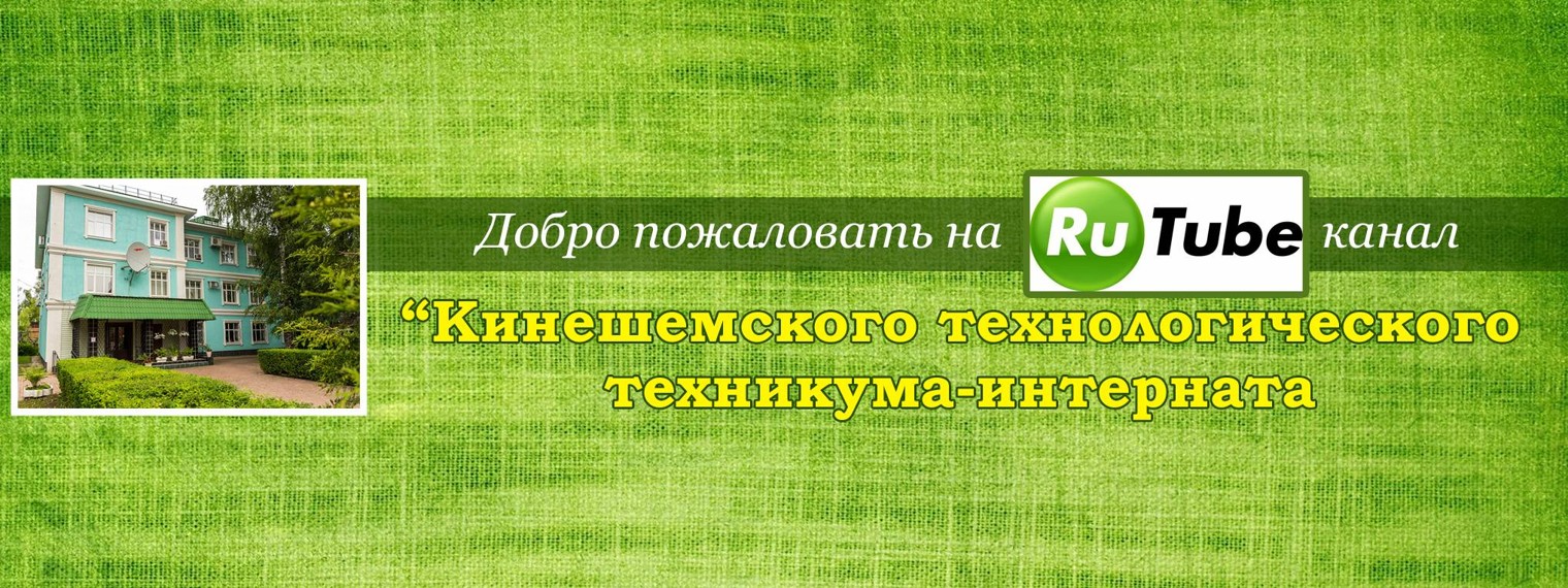 ФКПОУ "КТТИ" Минтруда России