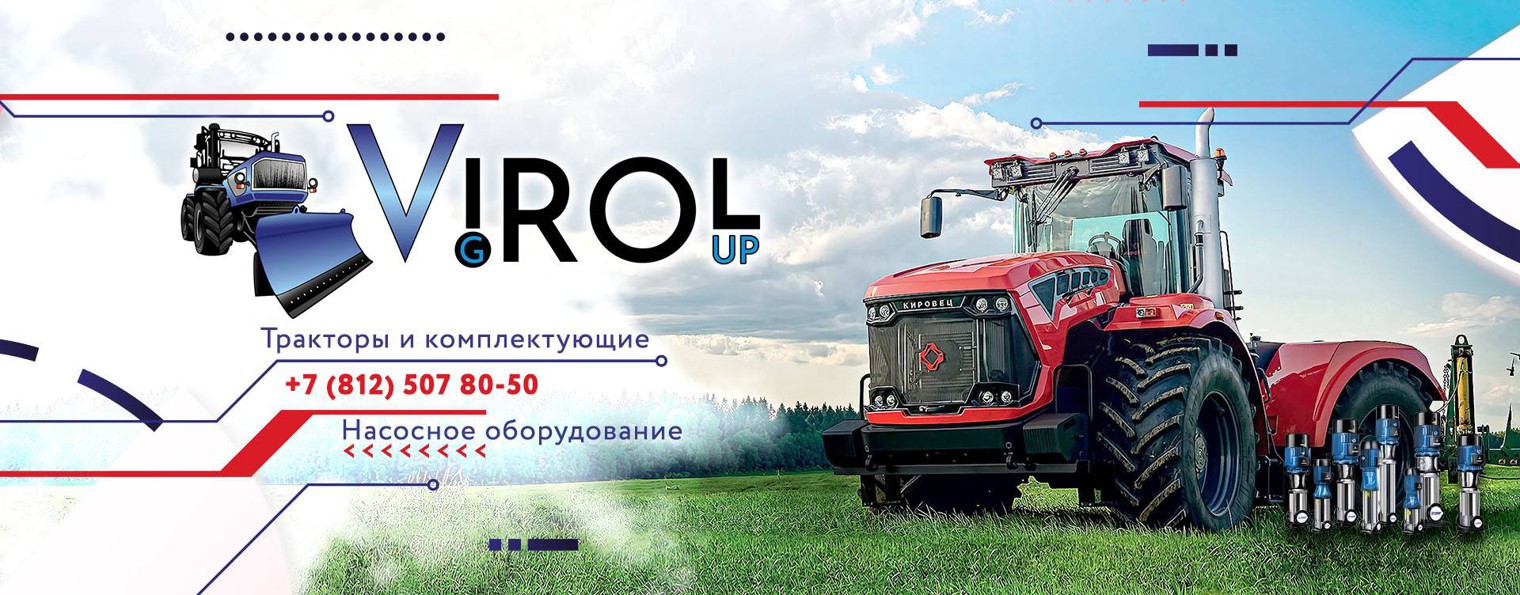 VIROL GROUP