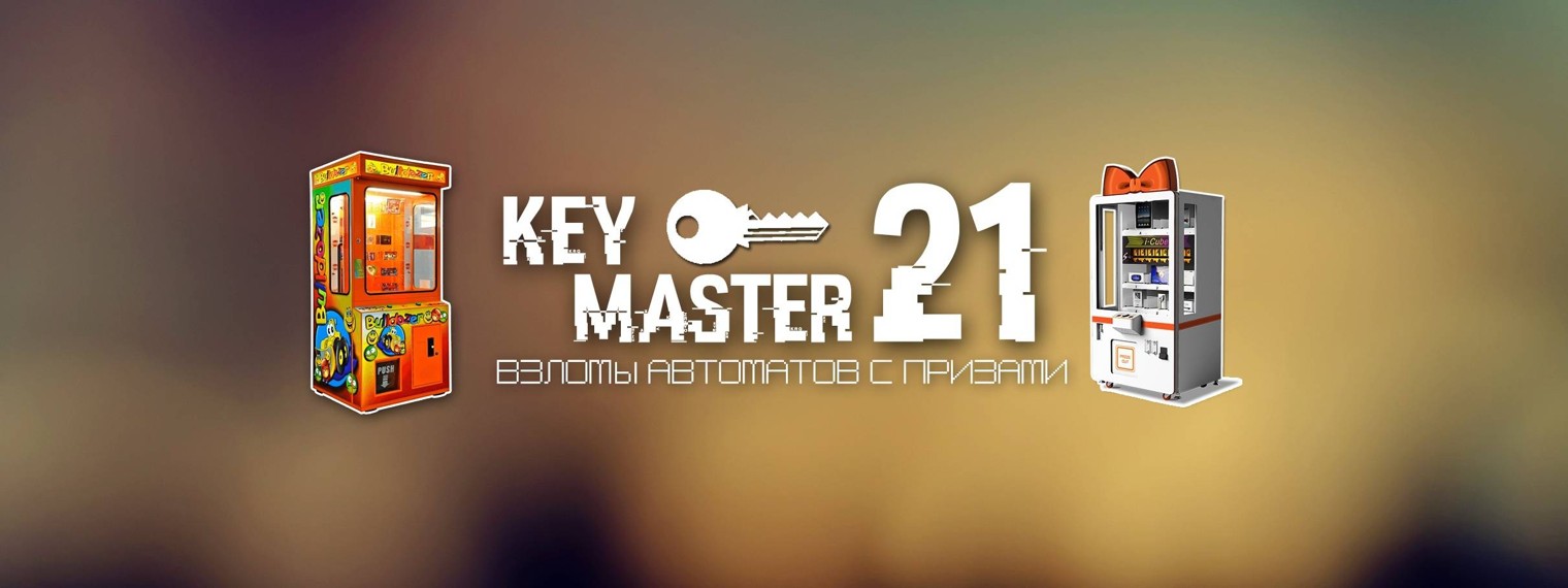 Key Master 21