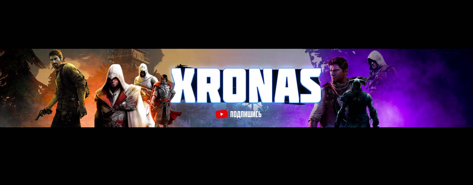 Xronas