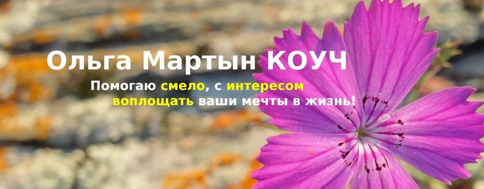 martynolga