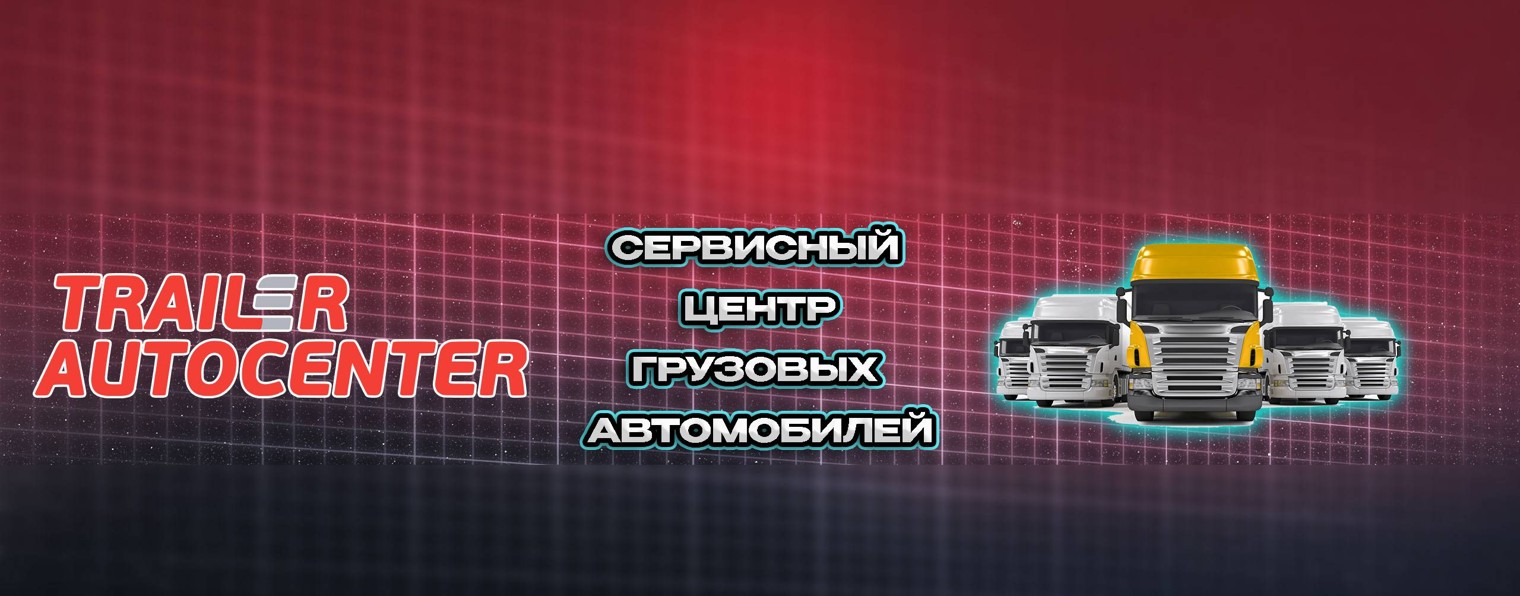 TrailerAutoCenter