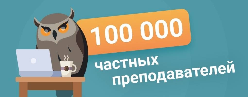 Ассоциация репетиторов