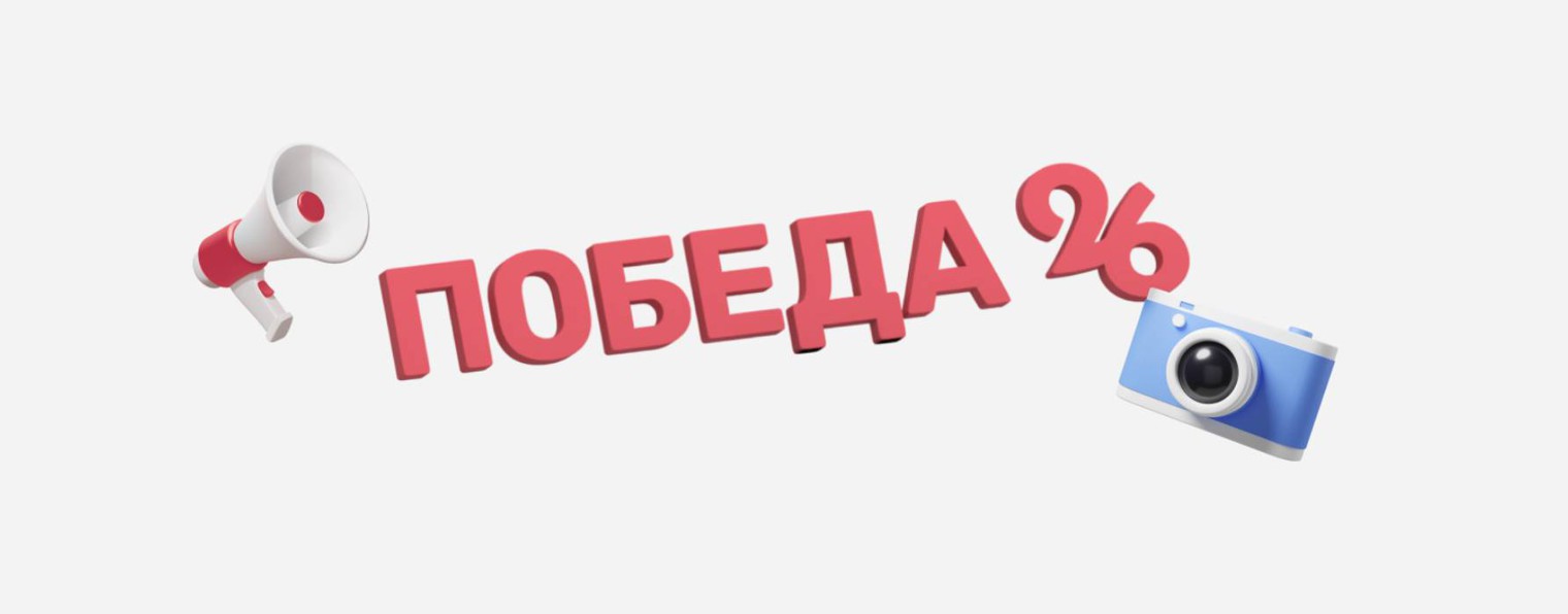 Pobeda26