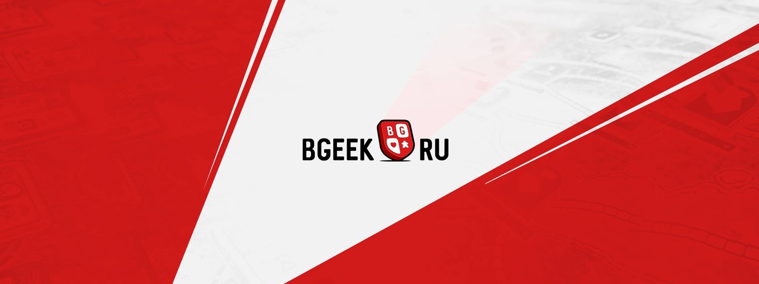 bgeek.ru - канал о настольных играх