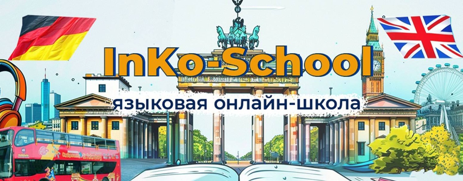 InKo-School