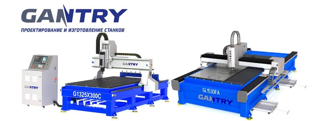 Gantry CNC