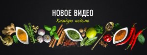 РЯБОВ НА КУХНЕ