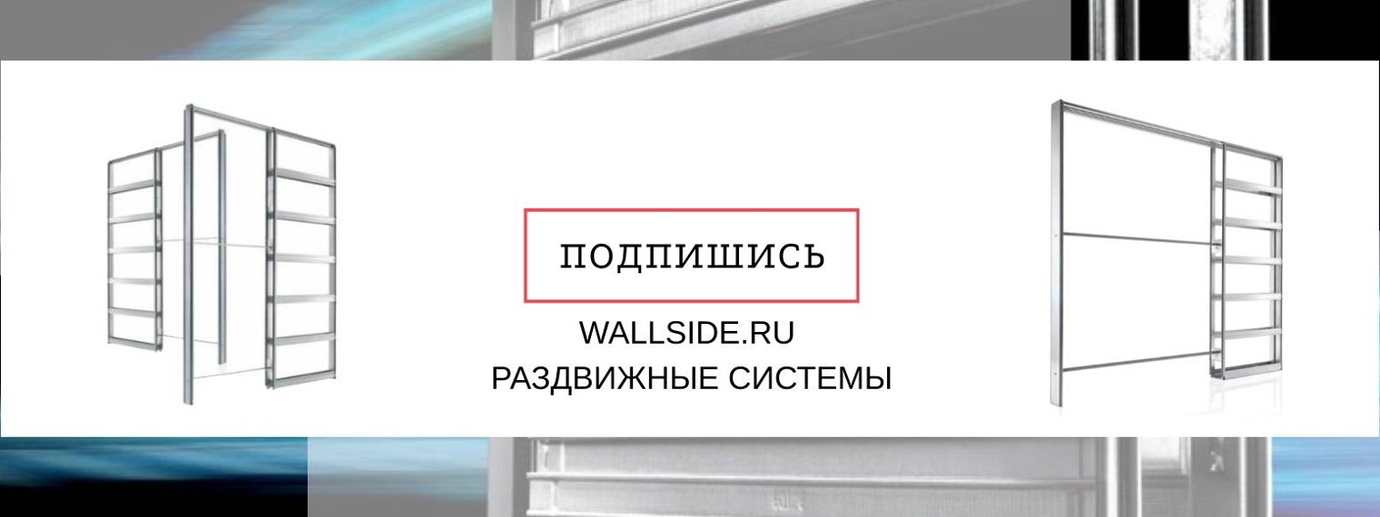 WallSide.ru