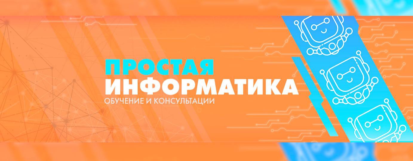 Максим Витальевич | Информатика_и_Роботы