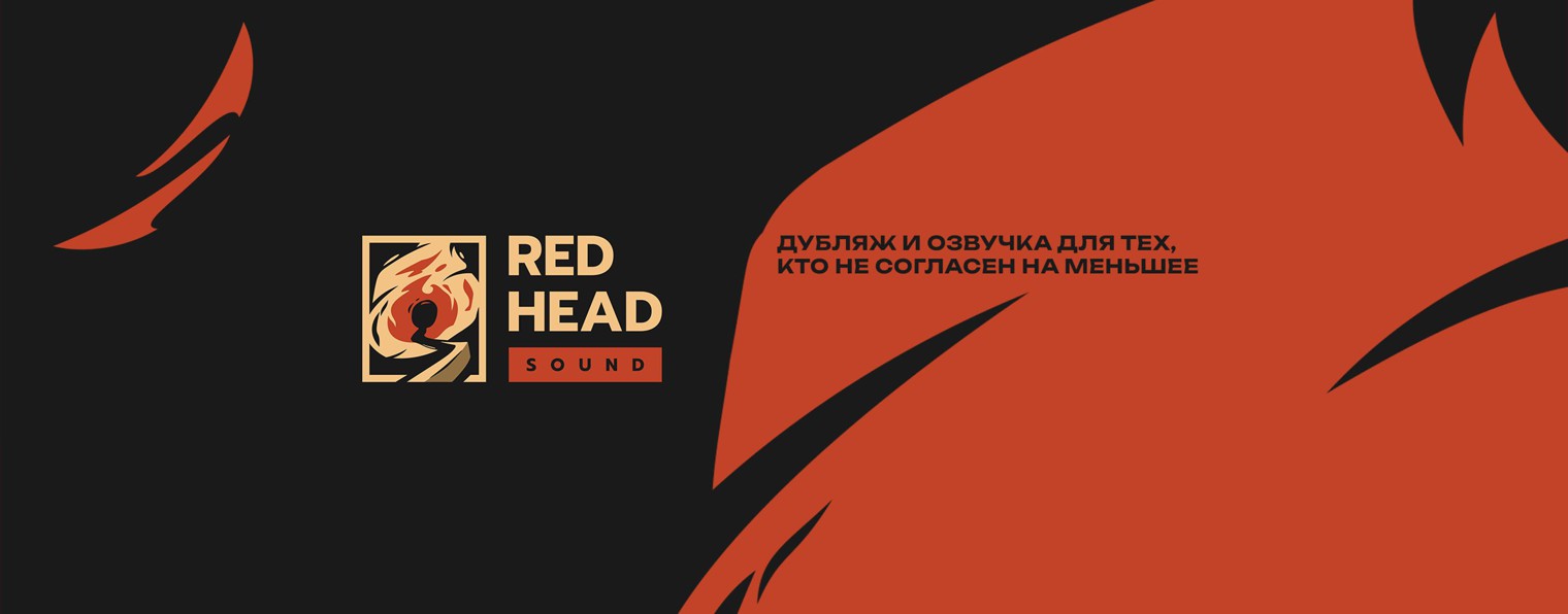 (RHS) Red Head Sound