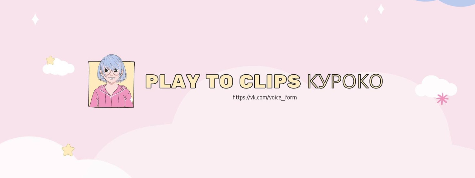 Play to clips куроко