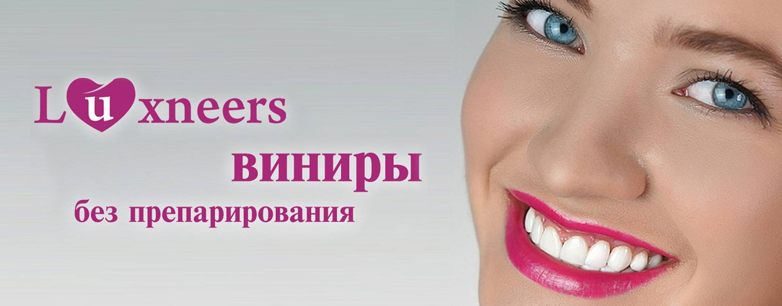 Luxneers