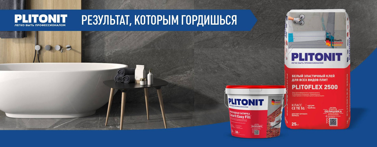 PLITONIT