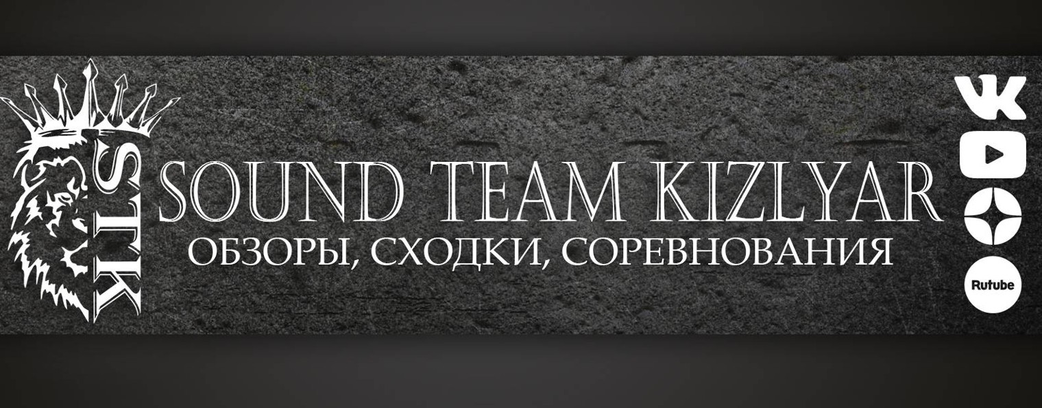 Sound Team Kizlyar