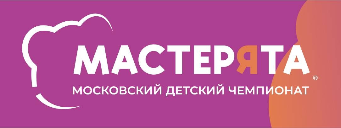 Мастерята 2024 2025