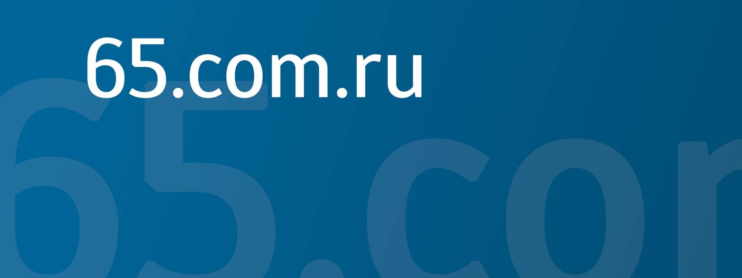 65.com.ru