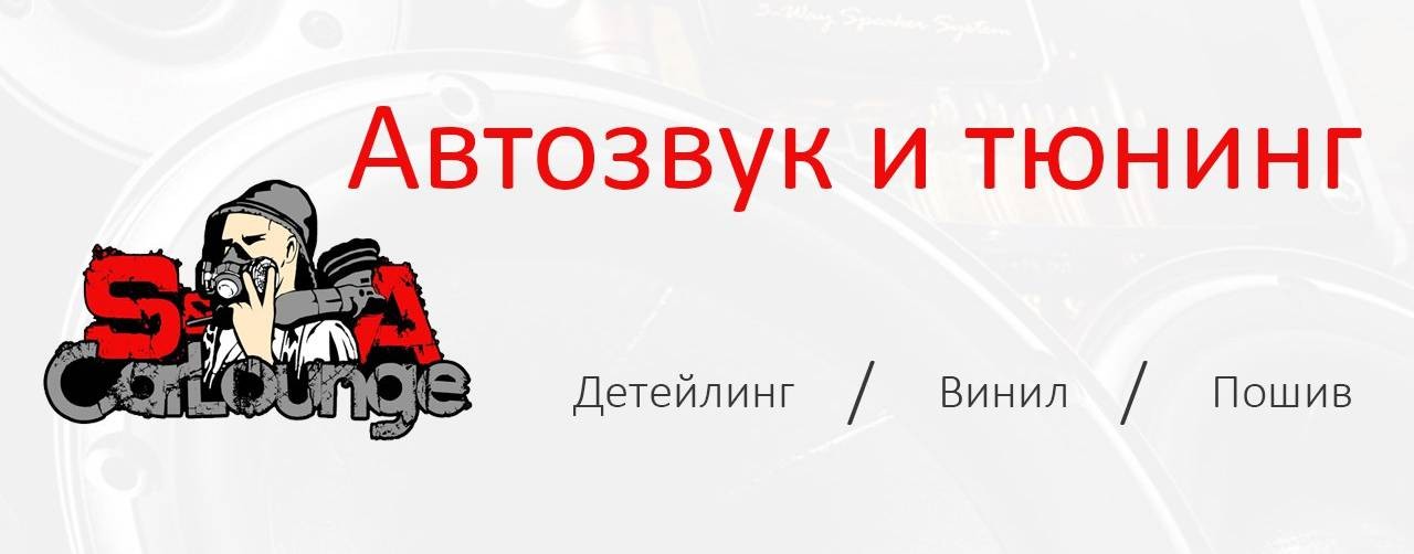 SA-Carlounge