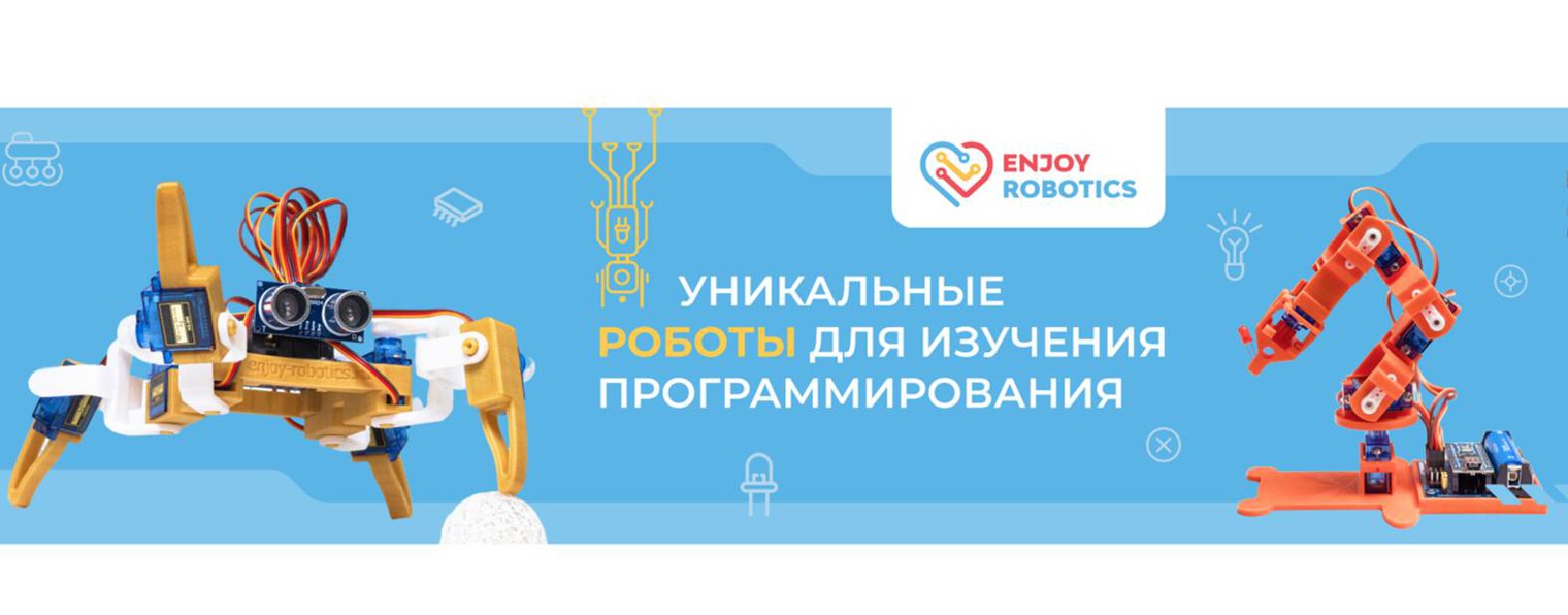 Enjoy Robotics