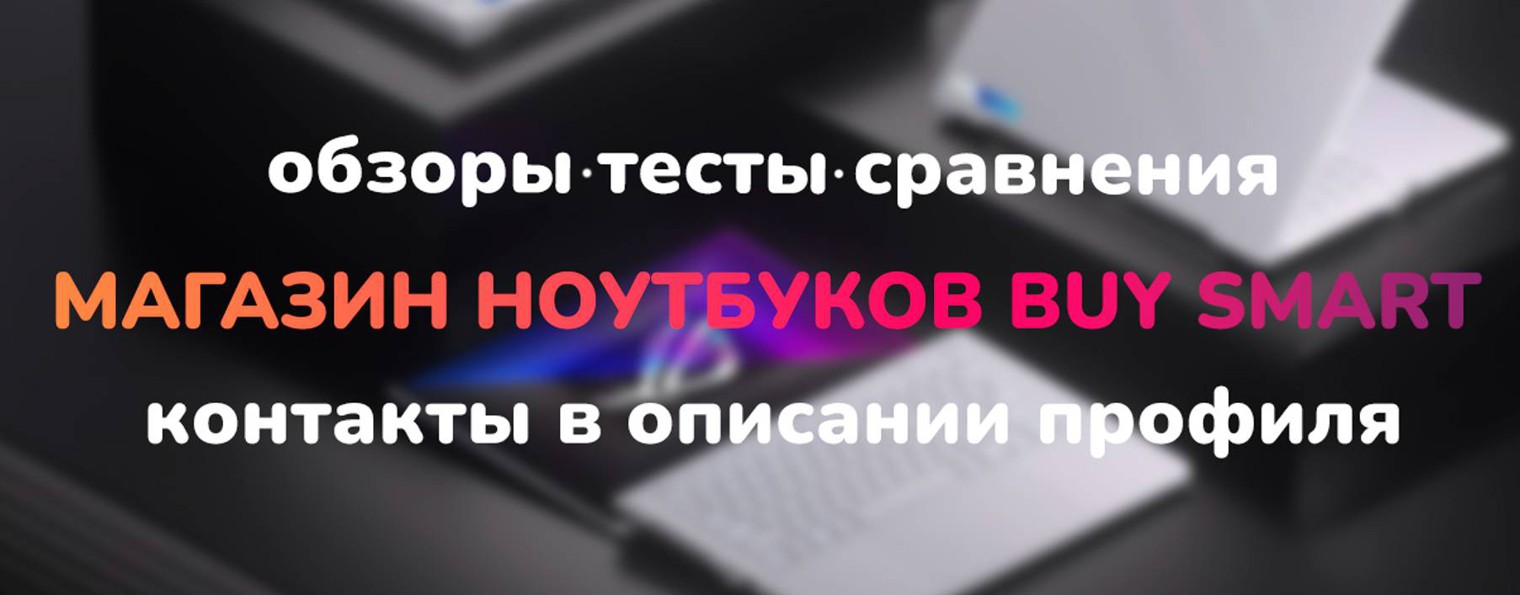 Виталий | Buy Smart