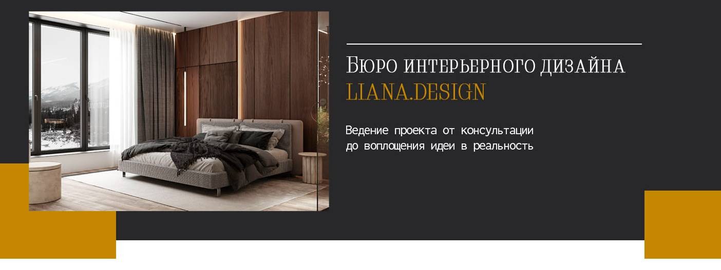 liana.design