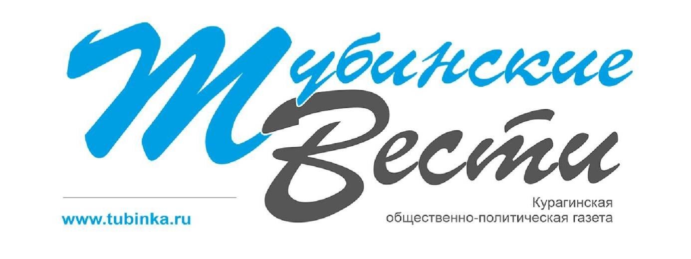 Тубинские вести