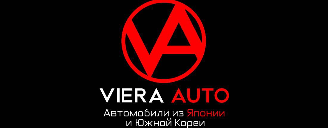 Viera Auto | Авто из Японии и Кореи