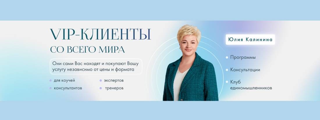 Юлия Калинина