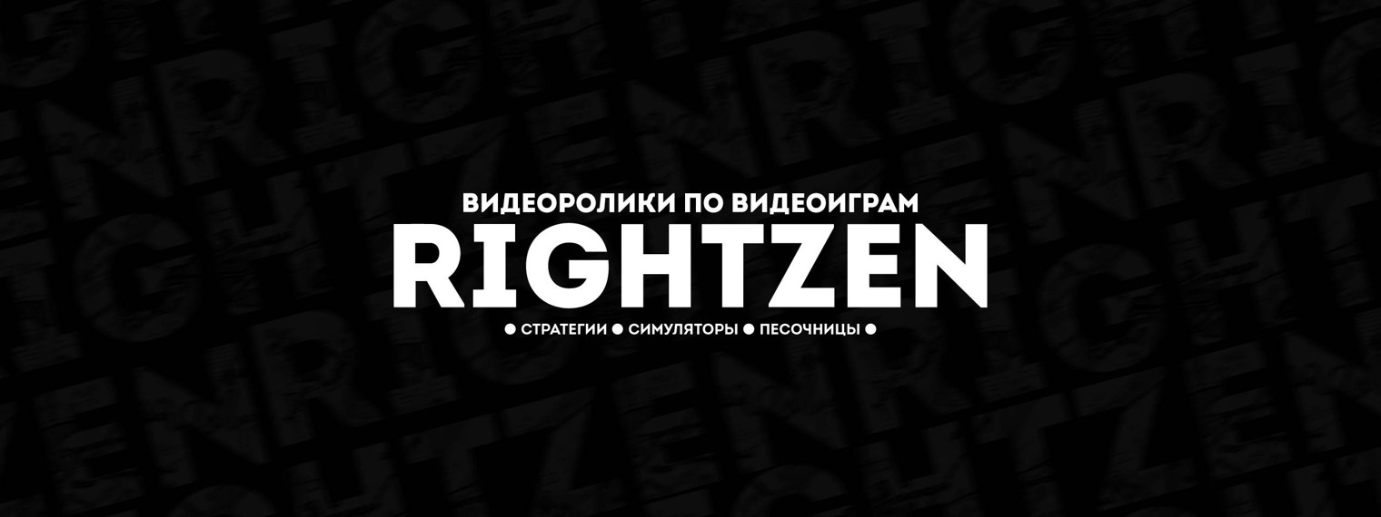 RIGHTZEN