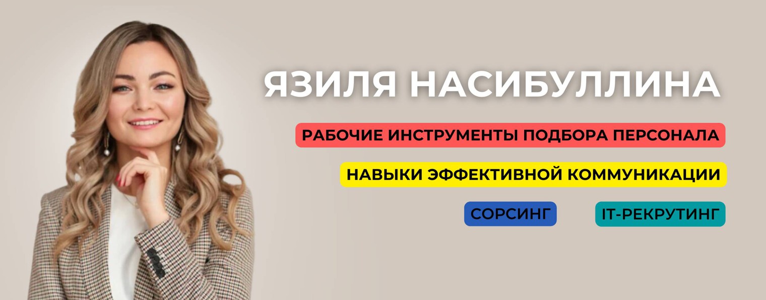 IT рекрутинг - поиск талантов