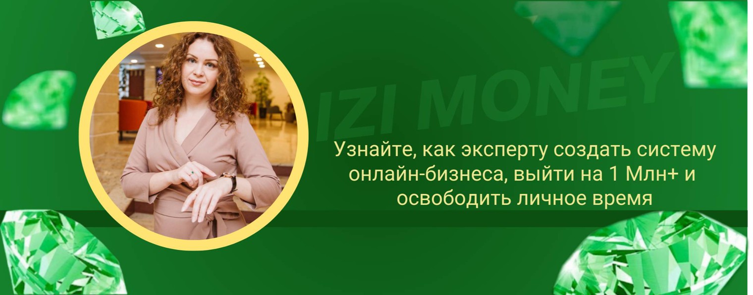 РЕГУЛЯРНЫЕ ПРОДАЖИ с Юлией Измайловой