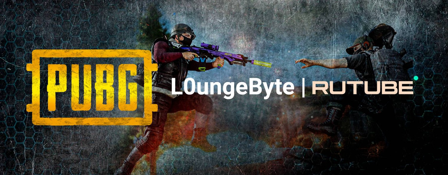 PUBG L0ungeByte RUTUBE